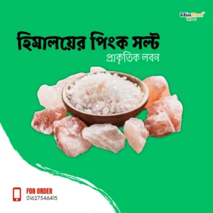 হিমালয়ের পিংক সল্ট