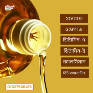 কোল্ড প্রেস সরিষার তেল (Cold Press Sorishar Tel)