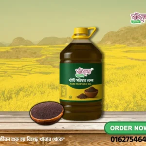 কোল্ড প্রেস সরিষার তেল (Cold Press Sorishar Tel)