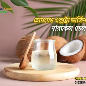কোল্ড প্রেস নারকেল তেল (Cold Press Narkel Tel)