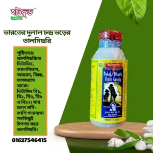 তাল মিছরি (Tal Misri) – ১ কেজি