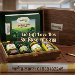 Gift box গিফট বক্স